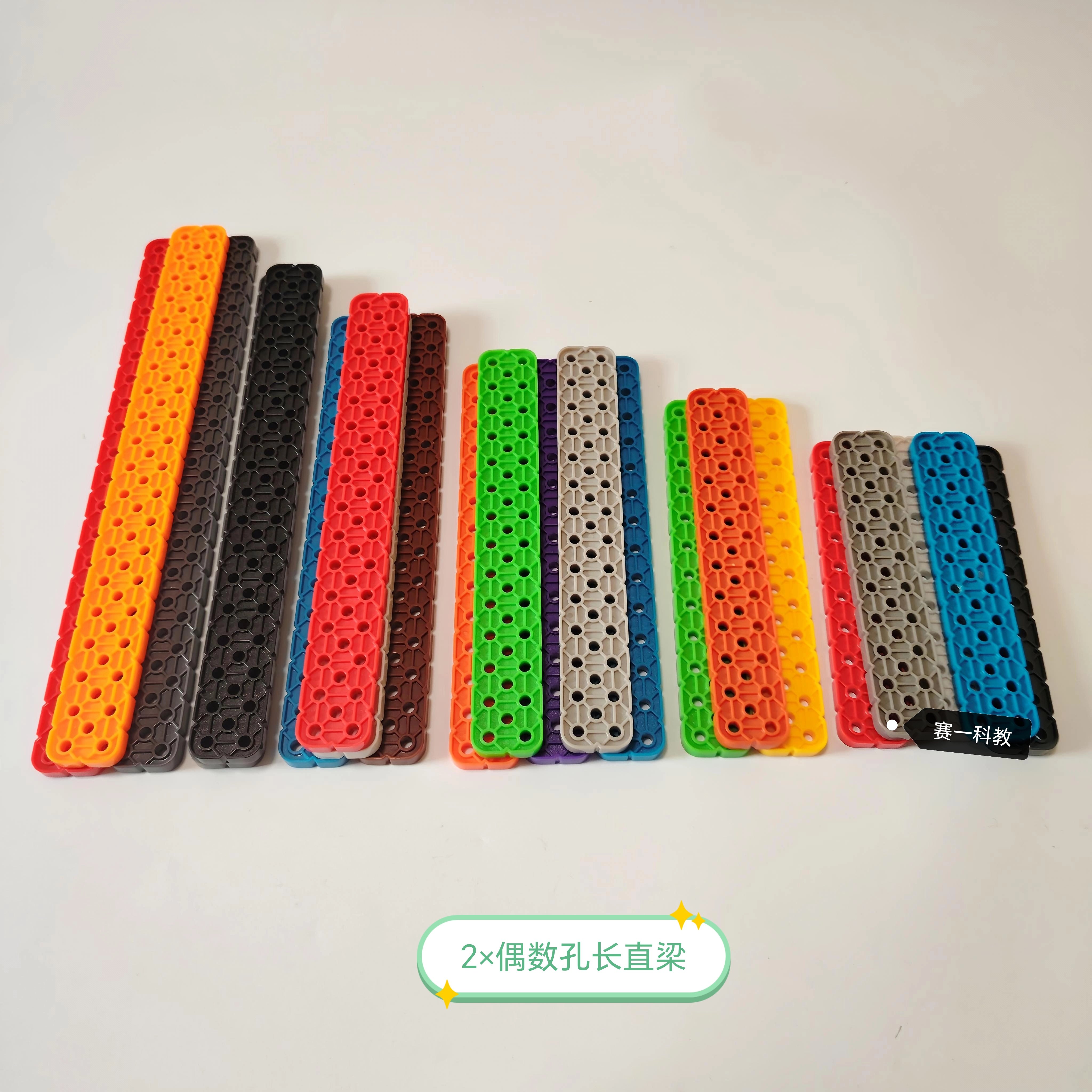 2X偶数孔长直梁VexIQ机器人塑料积木配件青少年竞赛搭建零件儿童