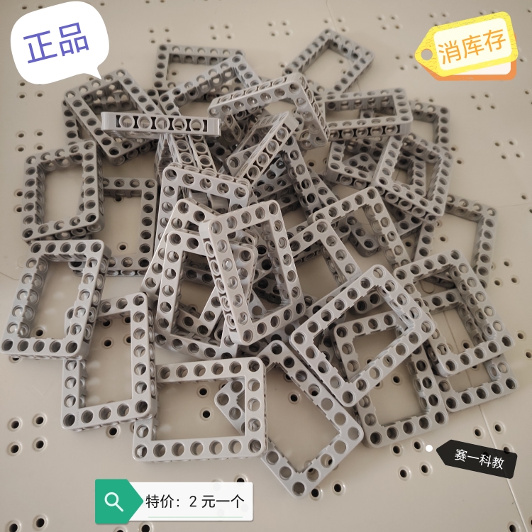 （特价）4×7 方框  塑料积木散件鲸鱼机器人正品配件 机器人编程