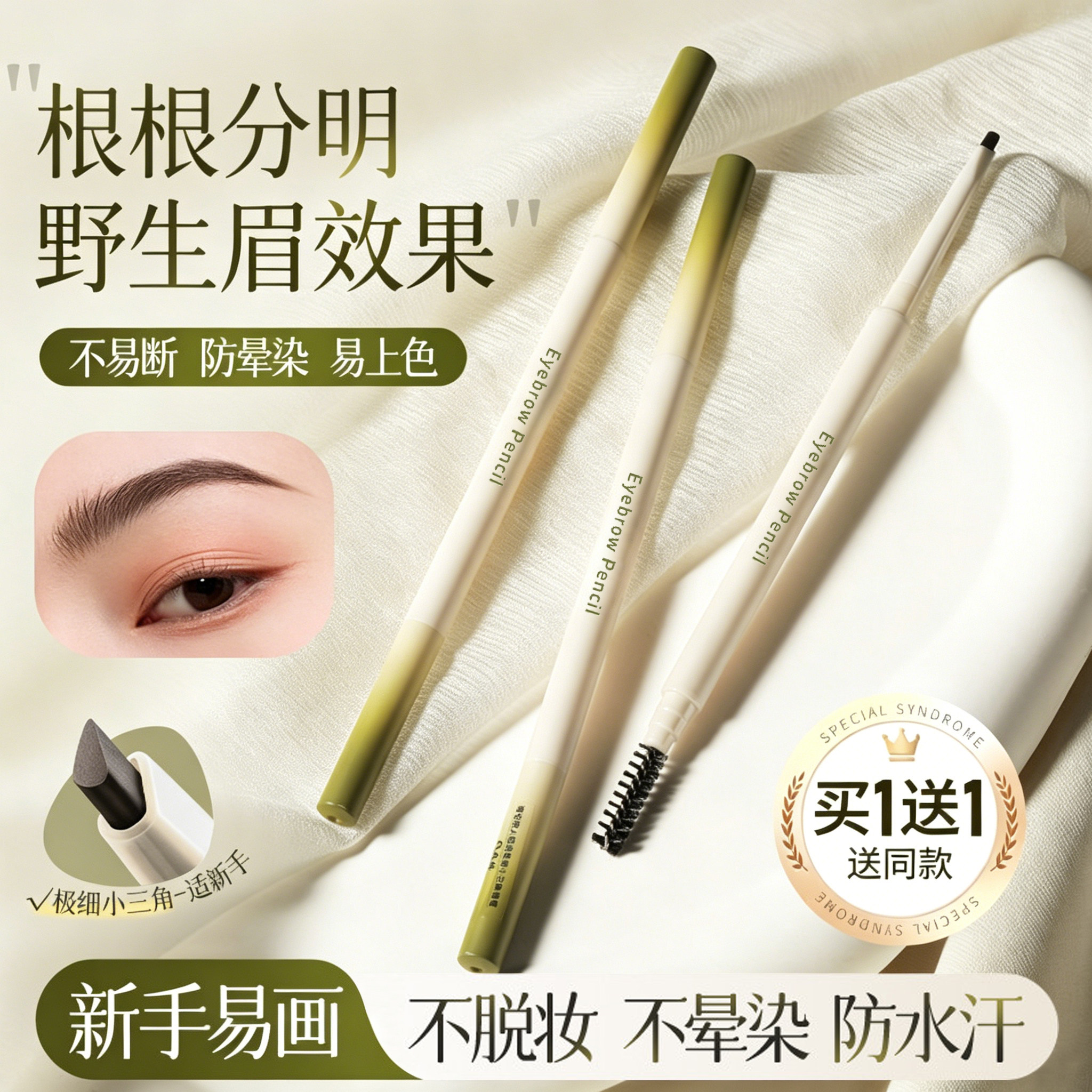双头眉笔持久防水不脱色砍眉刀根根分明野生眉粉染眉膏懒人专用女