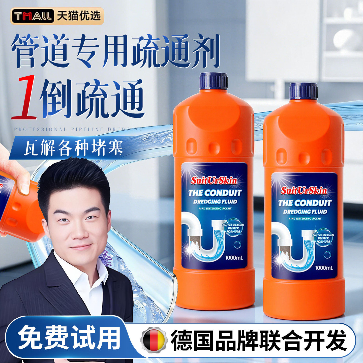 管道疏通剂强力溶解通下水道马桶厕所堵塞厨房除臭神器液油污液体,洗护清洁剂/卫生巾/纸/香薰,管道疏通剂,淘宝优惠券,粉丝福利购,淘宝优惠卷