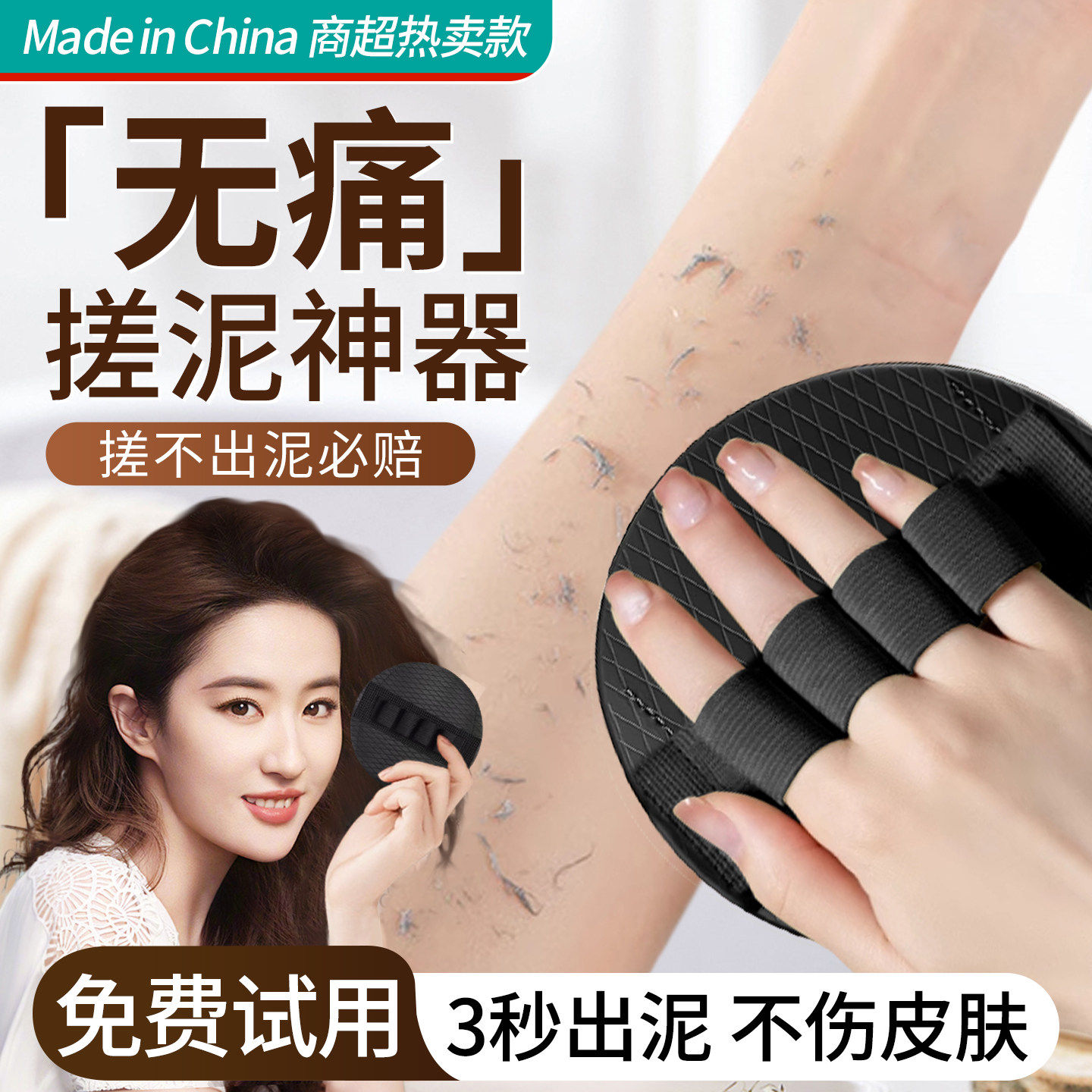 圆饼搓澡神器洗澡搓泥手指款无痛强力下泥东北男女士专用搓澡巾灰,家庭/个人清洁工具,搓澡巾,淘宝优惠券,粉丝福利购,淘宝优惠卷