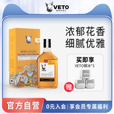 牛头梗veto苏格兰单一麦芽威士忌