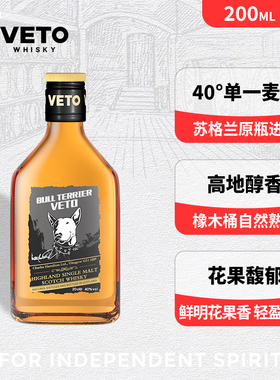 VETO牛头梗单一麦芽威士忌200ml小瓶苏格兰进口洋酒波本小酒正品