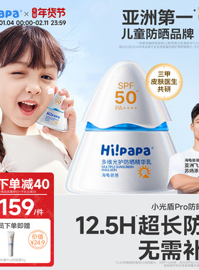 海龟爸爸小光盾Pro儿童防晒霜户外隔离紫外线防水汗50倍儿童防晒