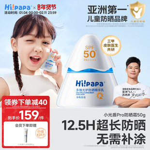 海龟爸爸小光盾Pro儿童防晒霜户外隔离紫外线防水汗50倍儿童防晒