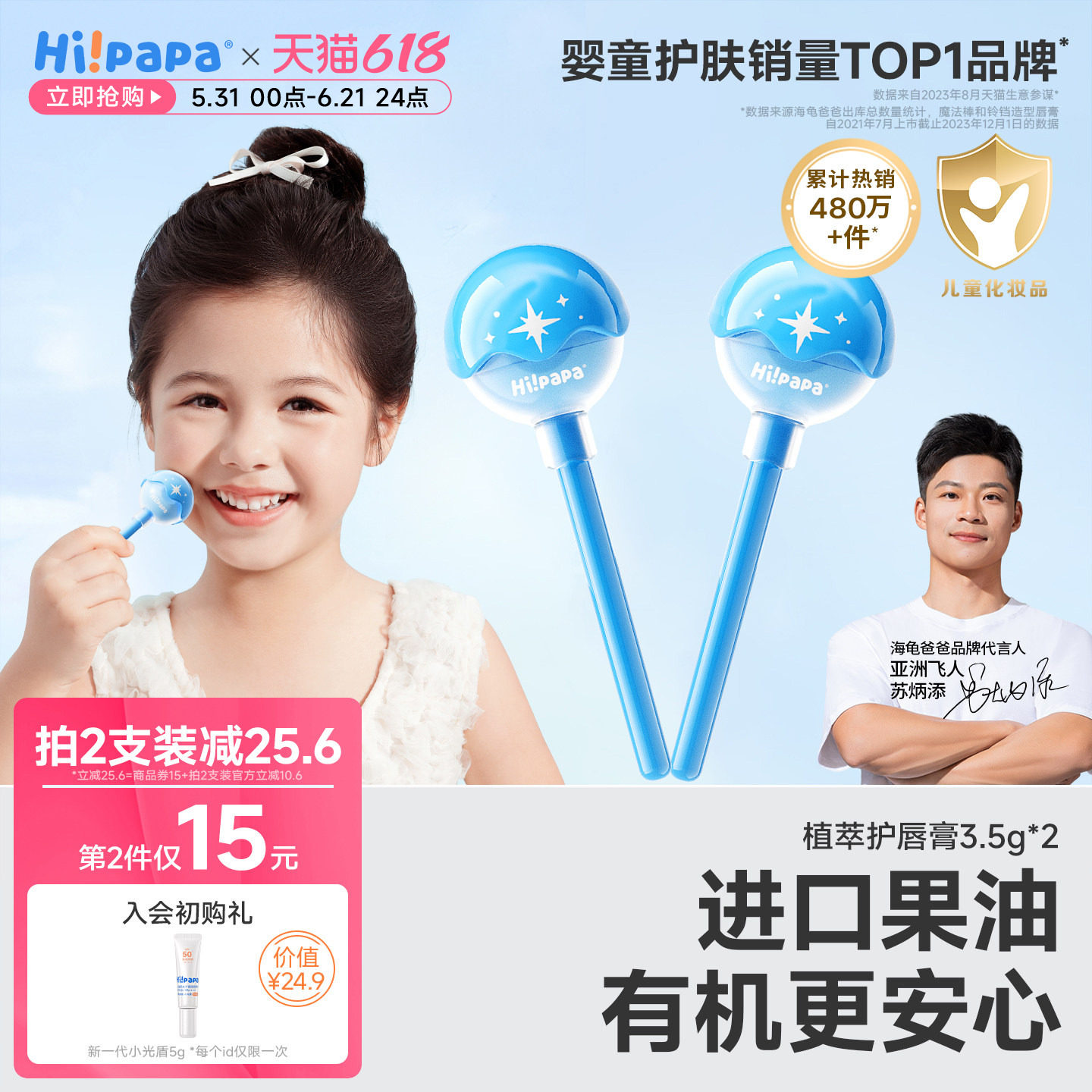 海龟爸爸儿童唇膏小女孩专用秋冬婴儿宝宝保湿滋润儿童润唇膏男孩