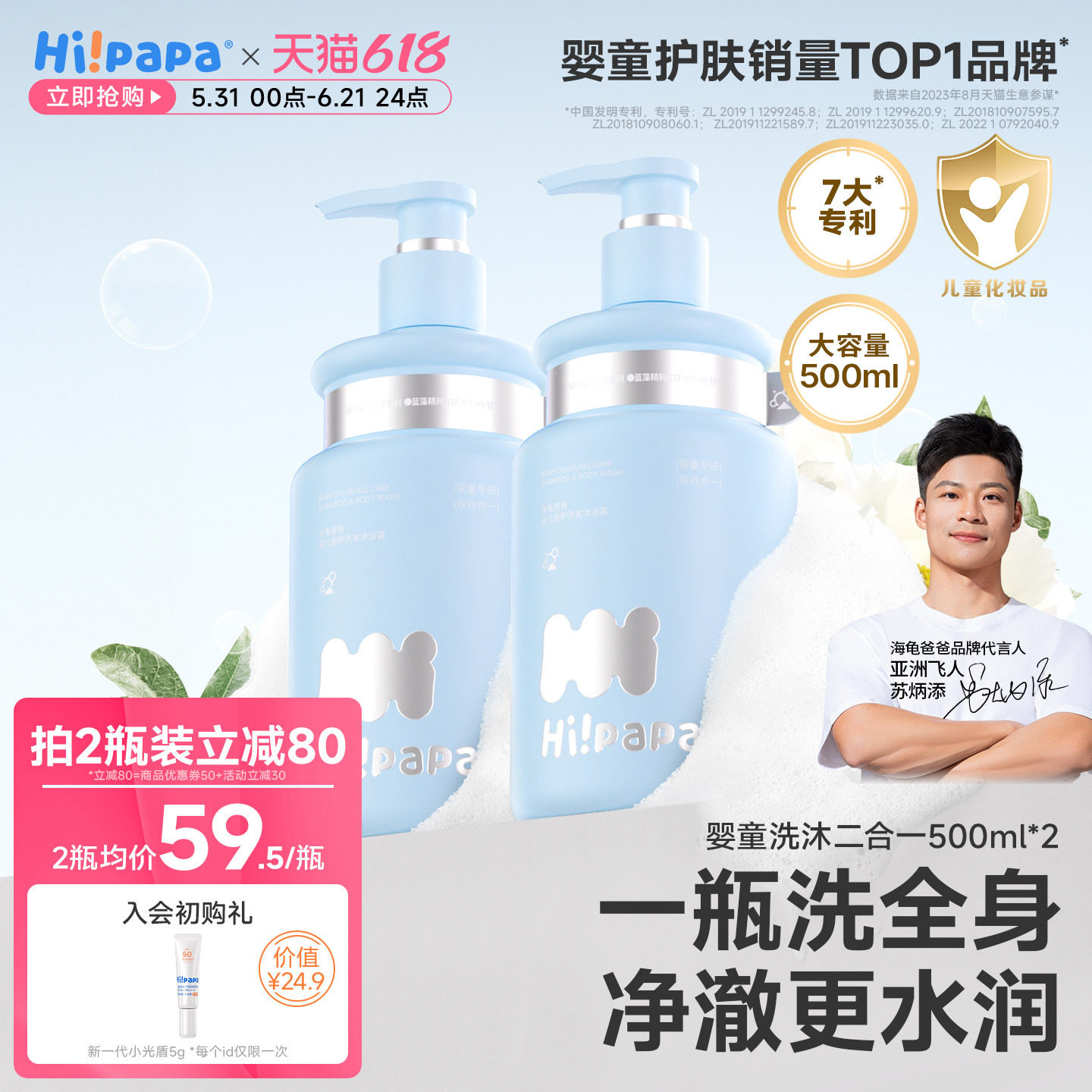 海龟爸爸儿童沐浴露洗发水二合一新生儿宝宝专用沐浴乳婴儿女童孩