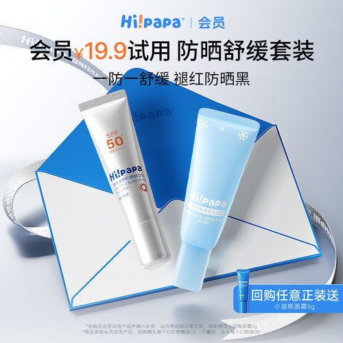 海龟爸爸会员专享小光盾Pro