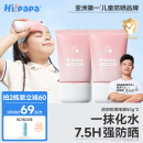 海龟爸爸儿童透明防晒啫喱婴儿宝宝专用防晒霜隔离紫外线防晒乳