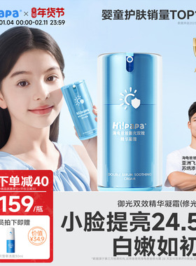 海龟爸爸修光霜儿童面霜女童提亮保湿补水滋润护肤舒缓宝宝润肤乳
