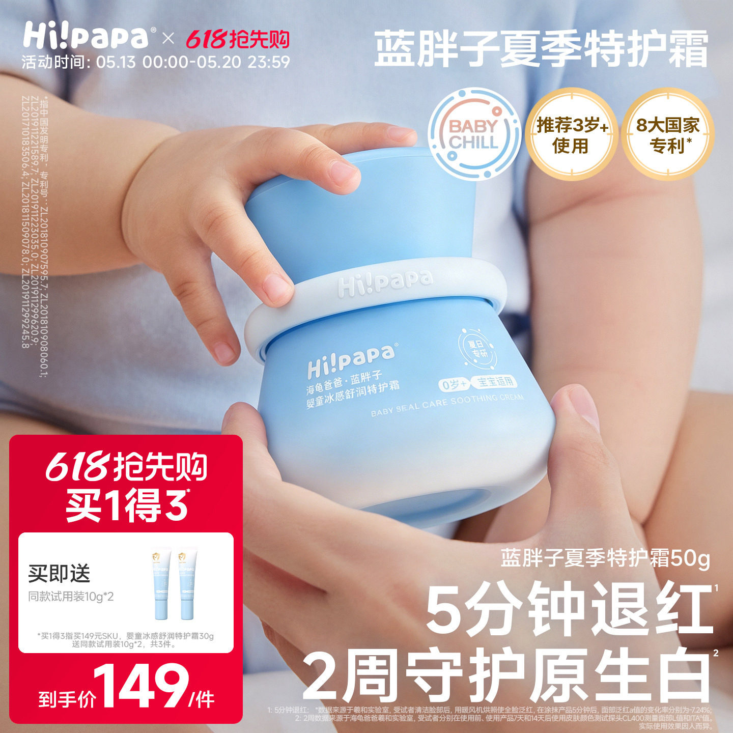 海龟爸爸儿童面霜防晒滋润肤补水保湿蓝胖子特护霜婴儿宝宝春夏季