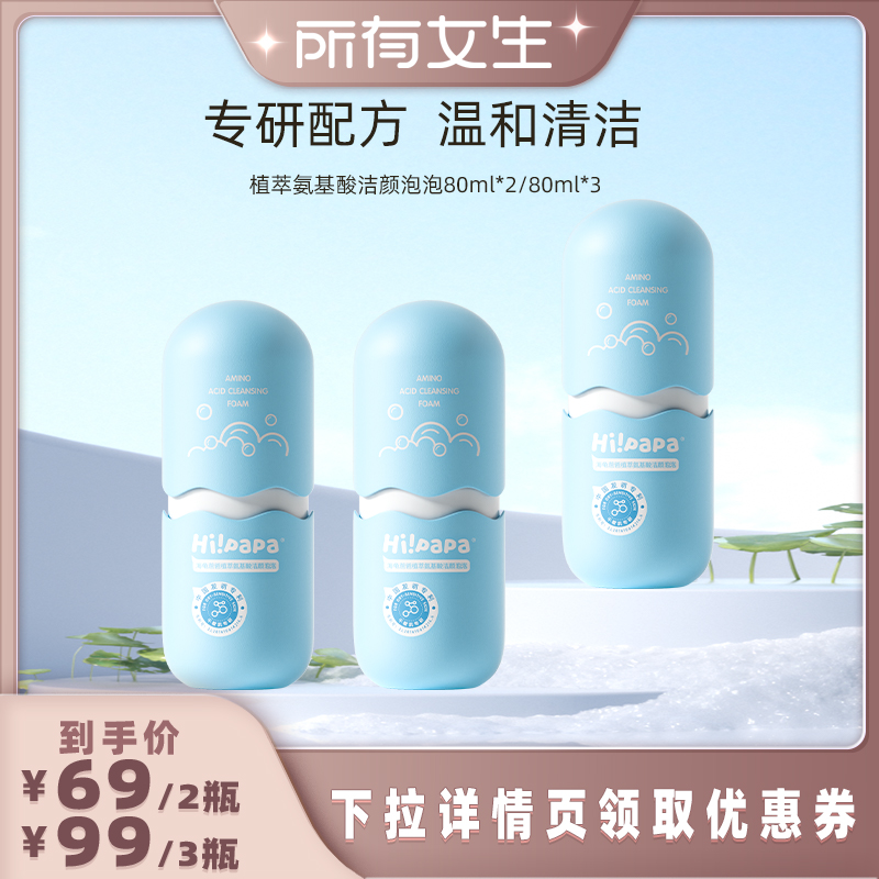 海龟爸爸儿童洗面奶销量TOP