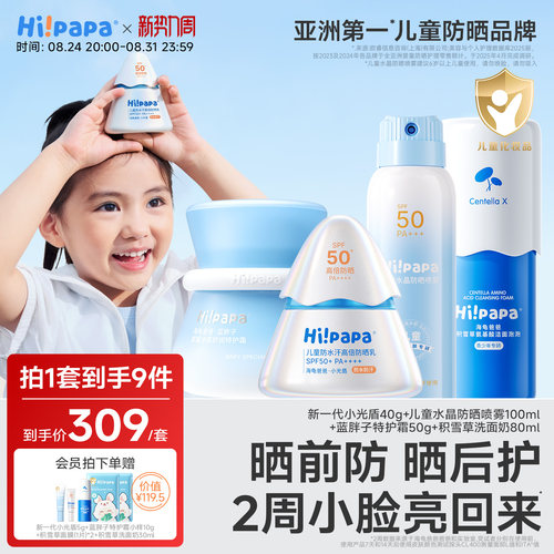 【店播专享】海龟爸爸宝宝面霜补水儿童专用隔离紫外线婴儿防晒