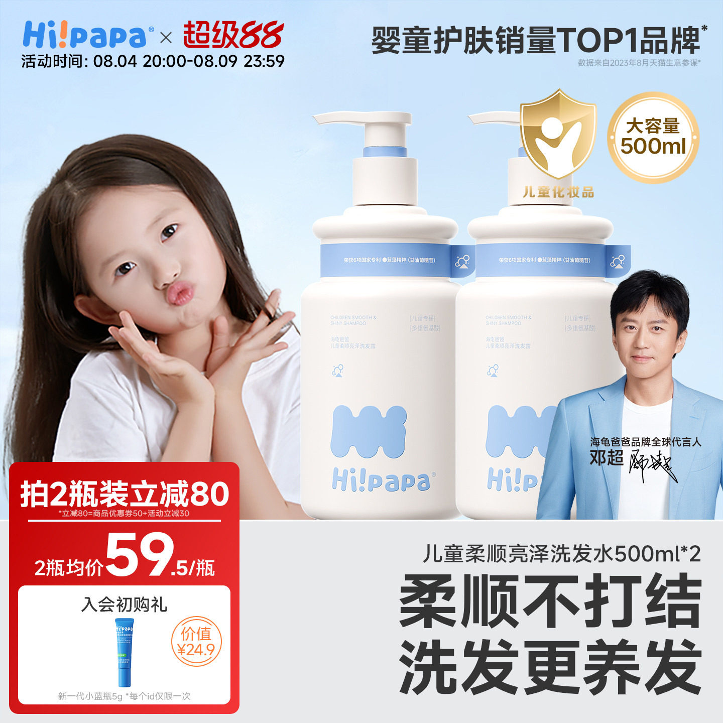 海龟爸爸二合一洗发水沐浴露儿童专用泡泡3岁以上宝宝女孩童男童