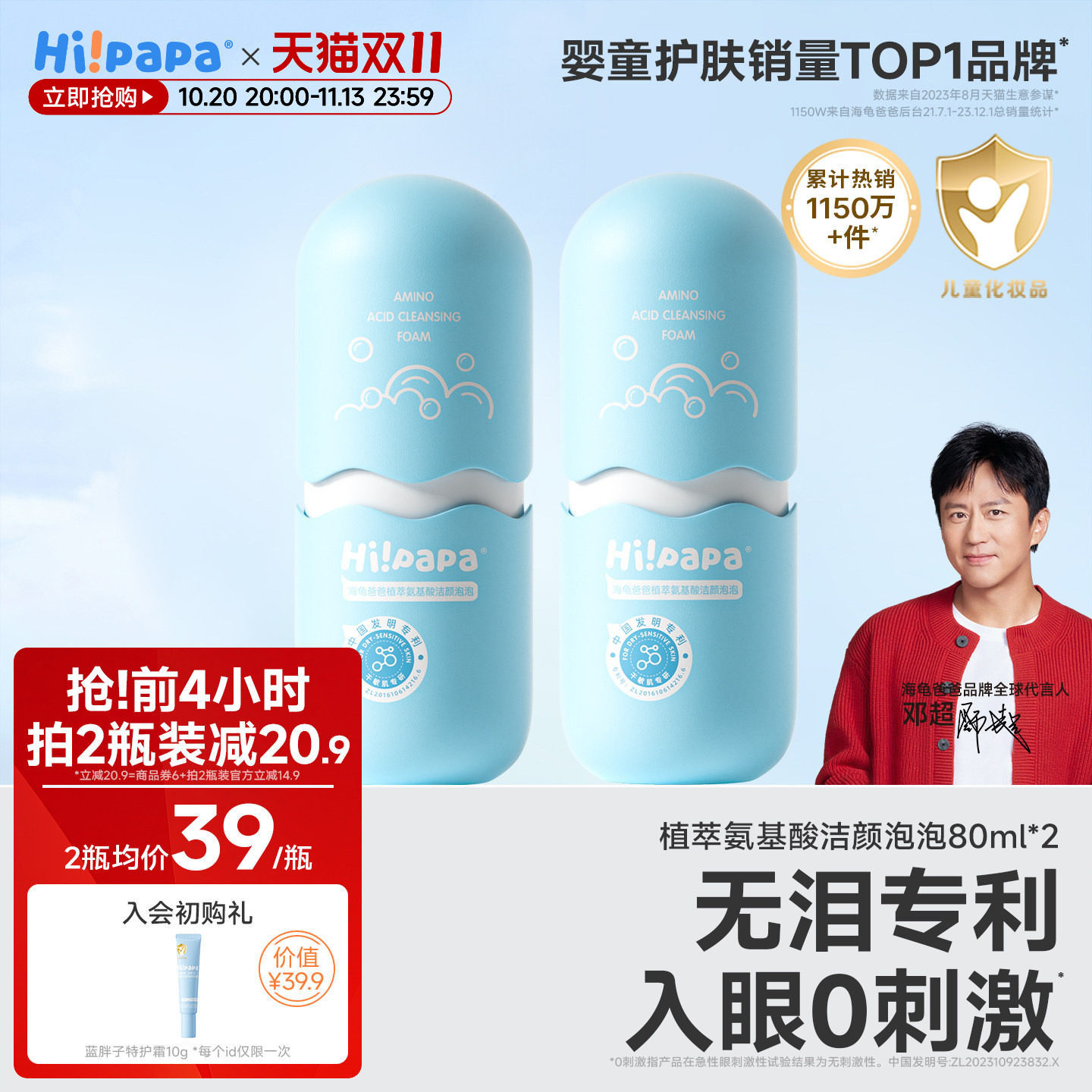海龟爸爸儿童洗面奶女孩洗脸专用小宝宝氨基酸海泡泡洁面泡沫男童