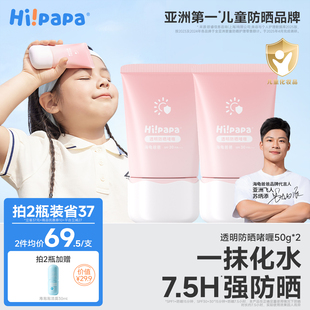 海龟爸爸儿童透明防晒啫喱婴儿宝宝专用防晒霜隔离紫外线防晒乳