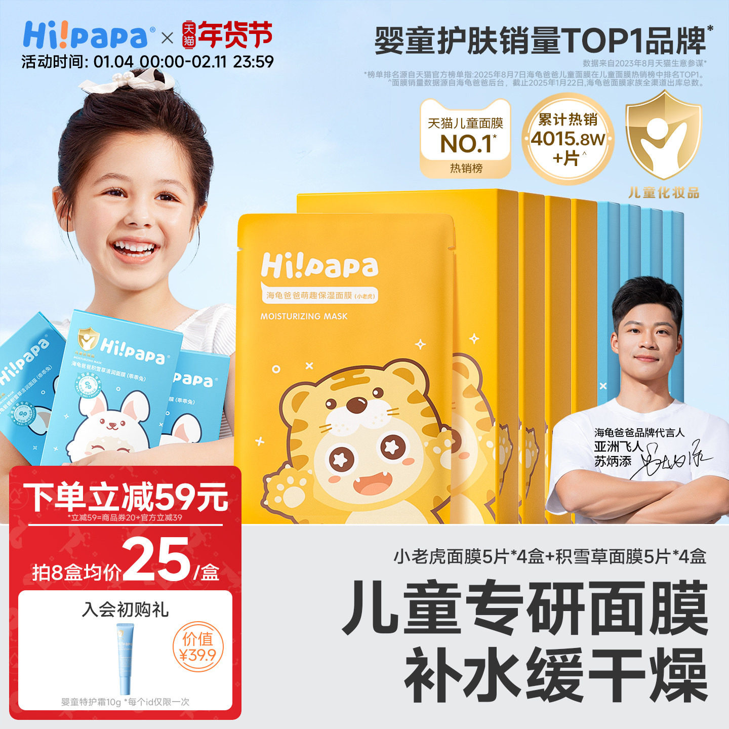 海龟爸爸儿童面膜女孩宝宝专用春夏小朋友滋润保湿小孩子补水面膜,婴童洗护,儿童面膜,淘宝优惠券,粉丝福利购,淘宝优惠卷