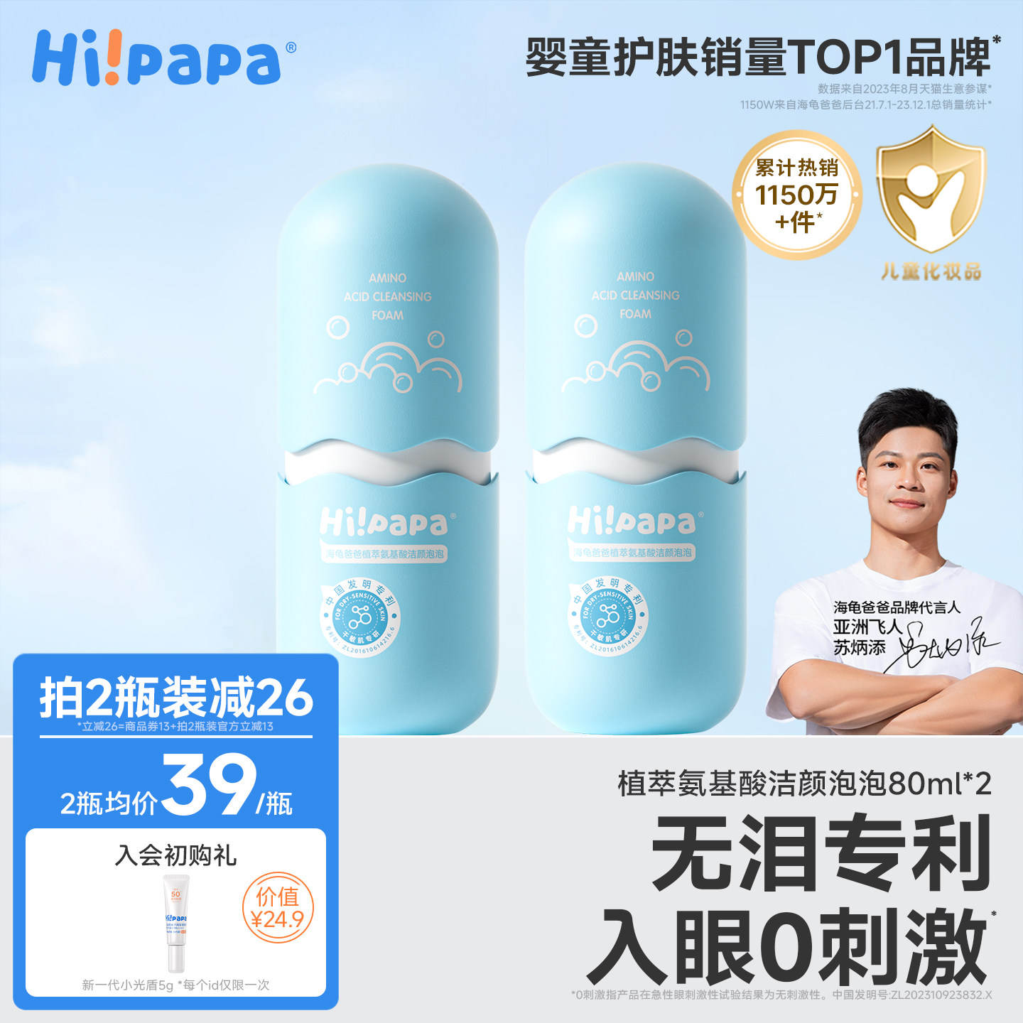 海龜爸爸兒童洗面奶女孩洗臉專用小寶寶氨基酸海泡泡潔面泡沫男童