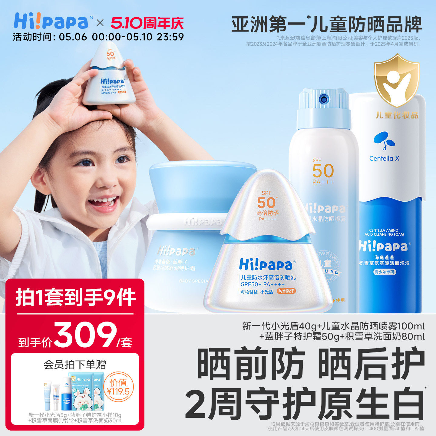 【店播专享】海龟爸爸宝宝面霜补水儿童专用隔离紫外线婴儿防晒