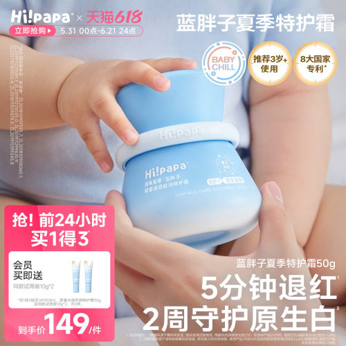 海龟爸爸儿童面霜防晒滋润肤补水保湿蓝胖子特护霜婴儿宝宝春夏季