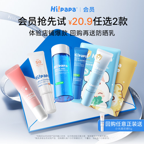 海龟爸爸会员专享试用礼