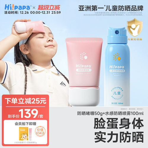 海龟爸爸SPF30透明防晒啫喱