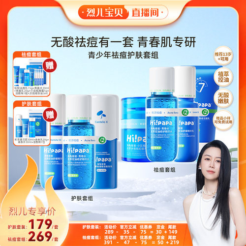 海龟爸爸儿童洗面奶青春期祛痘