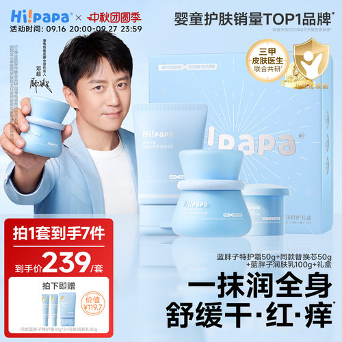 海龟爸爸儿童面霜秋冬润肤补水保湿蓝胖子特护霜婴儿宝宝身体乳