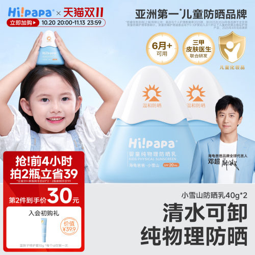 海龟爸爸儿童防晒霜隔离紫外线