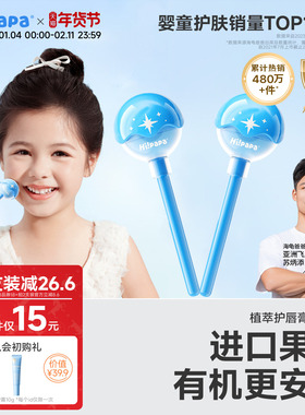 海龟爸爸儿童唇膏小女孩专用秋冬婴儿宝宝保湿滋润儿童润唇膏男孩