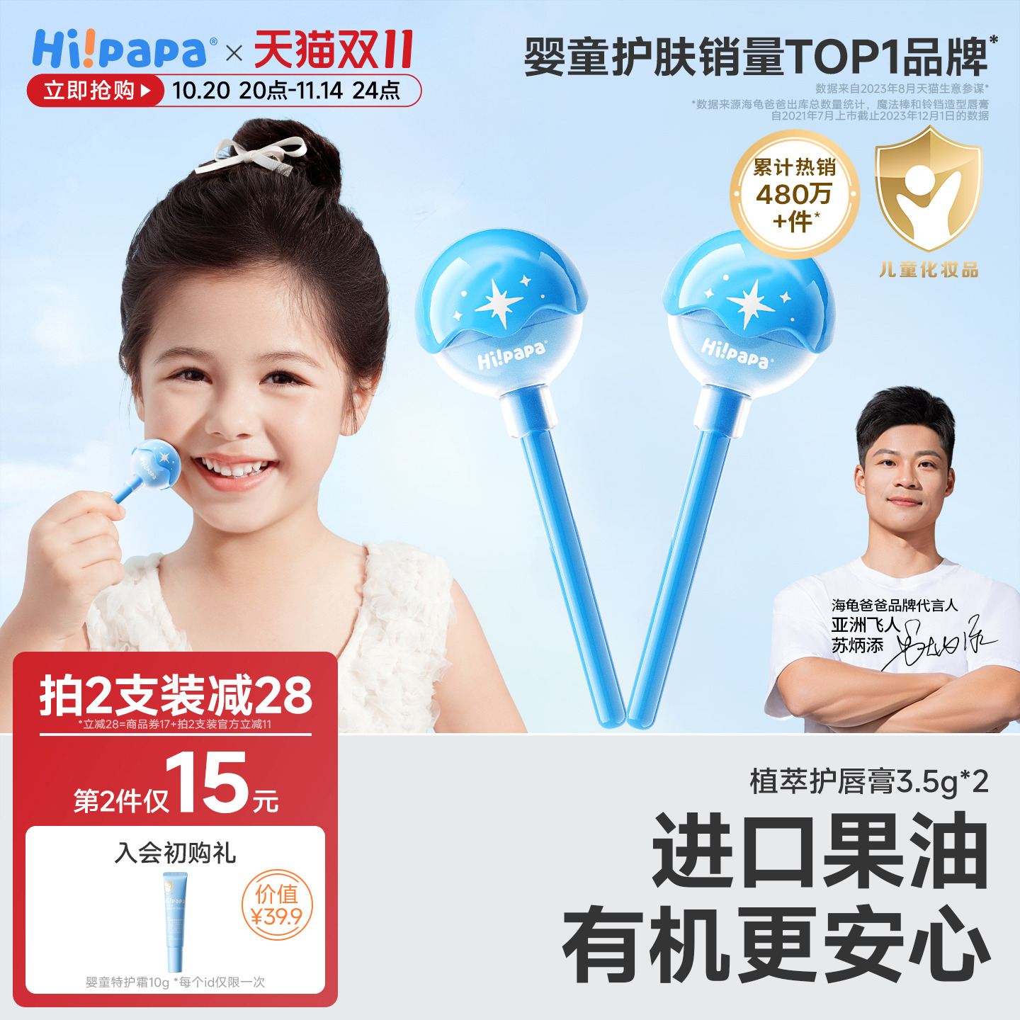 海龟爸爸儿童唇膏小女孩专用秋冬婴儿宝宝保湿滋润儿童润唇膏男孩