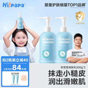 海龜爸爸積雪草兒童身體乳滋潤(rùn)保濕 舒緩補(bǔ)水干燥潤(rùn)膚乳寶寶專(zhuān)用