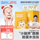 海龟爸爸小老虎儿童面膜女孩宝宝专用保湿 小朋友宝宝补水面膜男孩