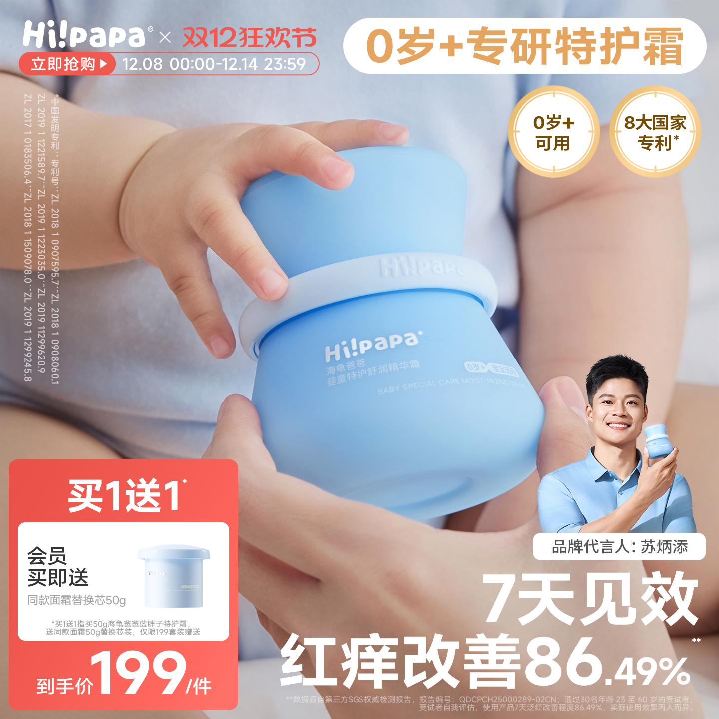 海龟爸爸宝宝面霜滋润补水保湿蓝胖子特护霜婴儿新生儿童冬润肤乳