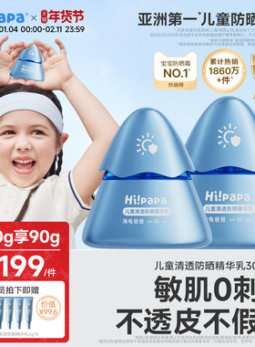 海龟爸爸清透儿童防晒霜男童女童隔离紫外线宝宝婴儿纯物理防晒乳