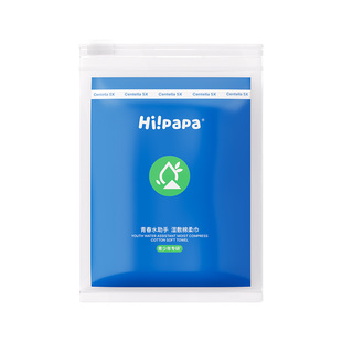 海龟爸爸精华水湿敷化妆棉