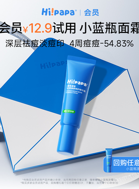 【会员专享】海龟爸爸小蓝瓶儿童面霜青少年护肤保湿滋润祛痘秋冬