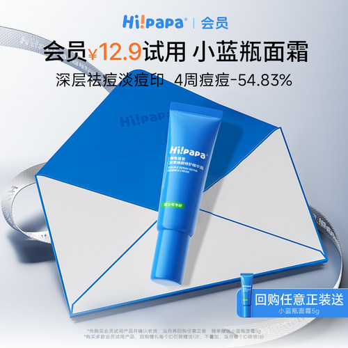 海龟爸爸小蓝瓶儿童面霜