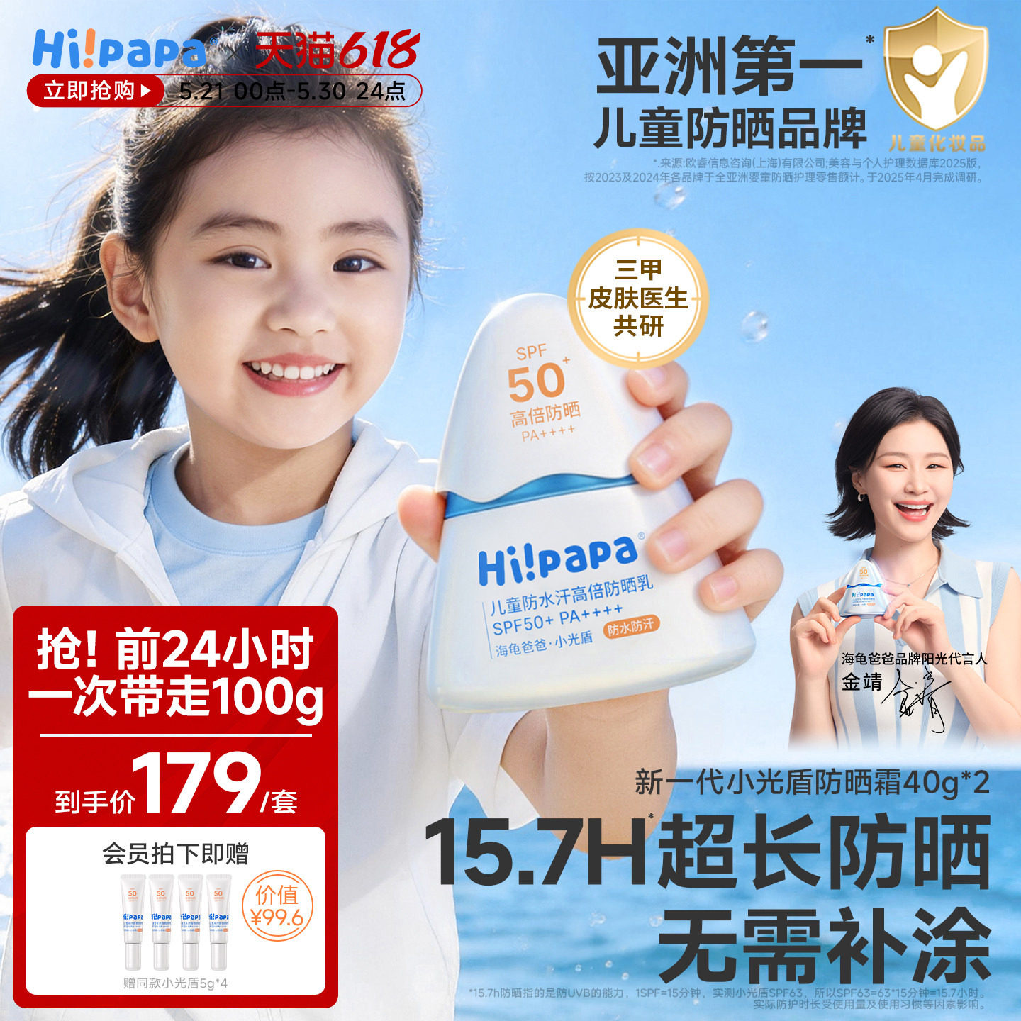 海龟爸爸儿童防晒霜小光盾海边宝宝婴儿隔离紫外线乳专用SPF50+
