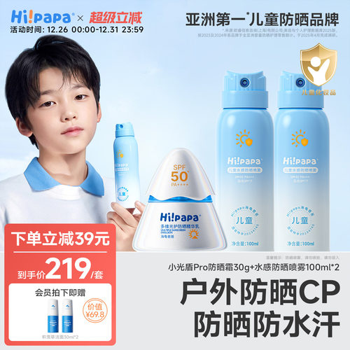 海龟爸爸小银盾SPF50儿童防晒霜
