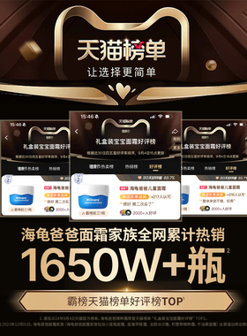 【超级年货节】海龟爸爸积雪草儿童面霜秋冬宝宝补水保湿0岁+