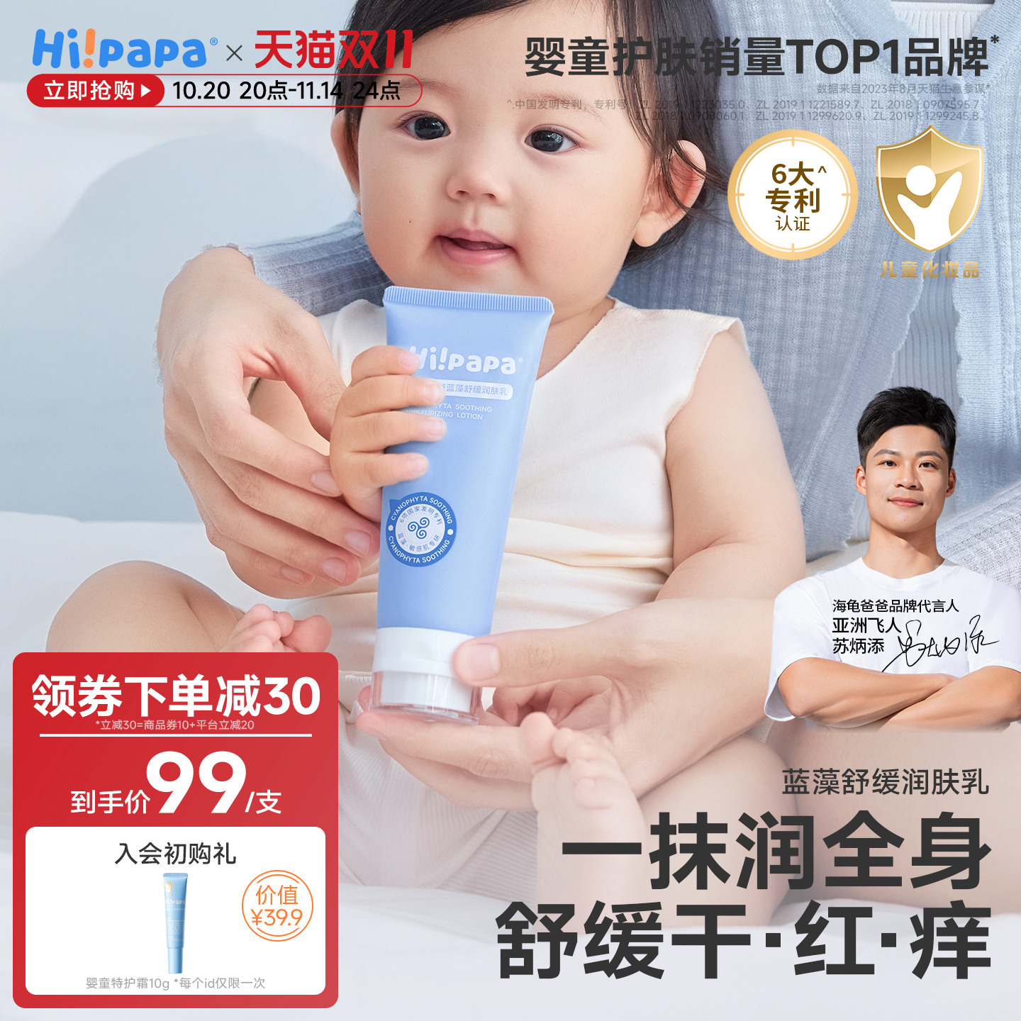 保湿全身儿童新生润肤乳