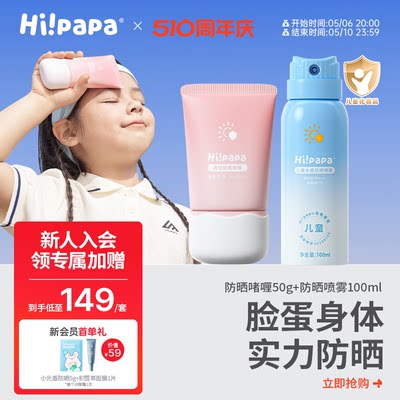 海龟爸爸SPF30透明防晒啫喱