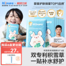 海龟爸爸儿童面膜女孩宝宝专用小兔子补水保湿 男孩子青少年护肤品