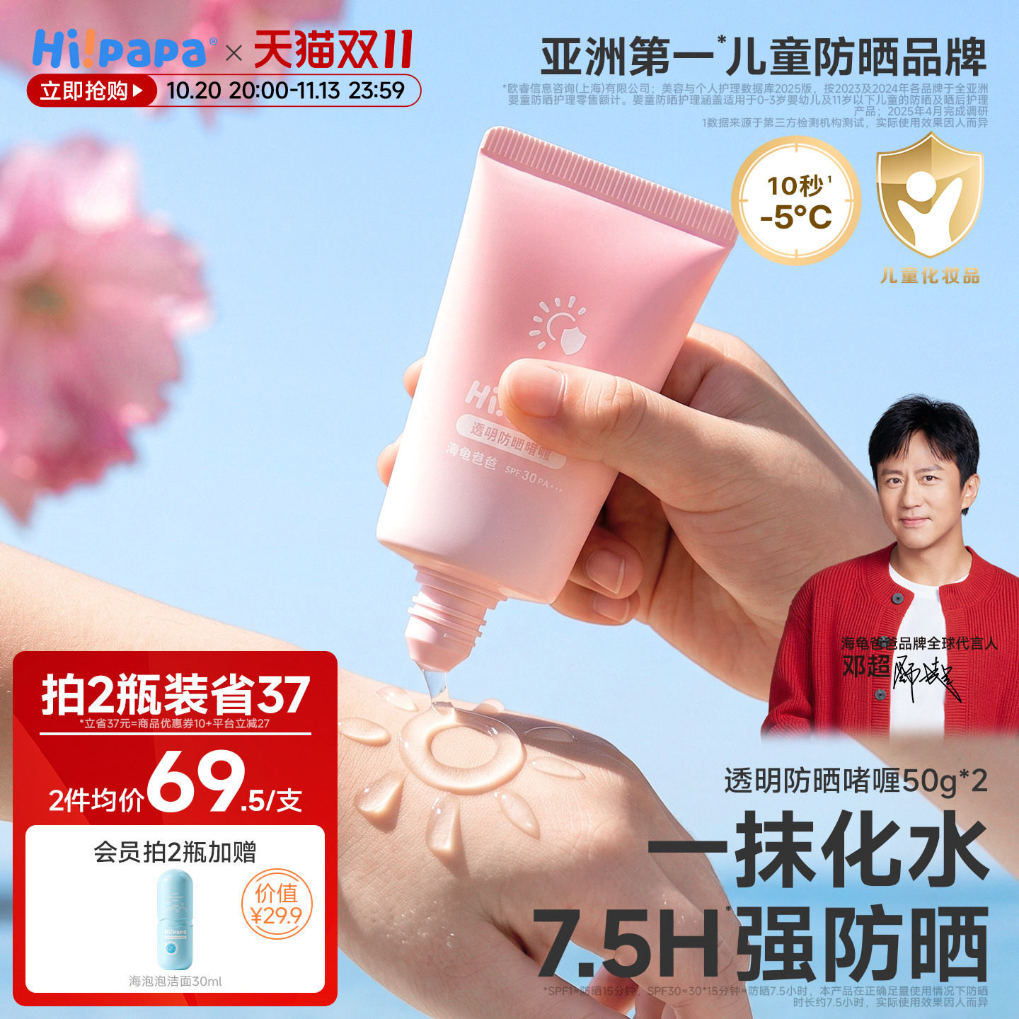 海龟爸爸儿童透明防晒啫喱婴儿宝宝专用防晒霜隔离紫外线防晒乳