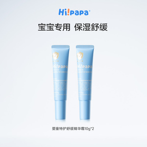 海龟爸爸蓝胖子特护霜试用装10g