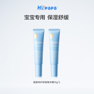 海龟爸爸蓝胖子特护霜试用装10g