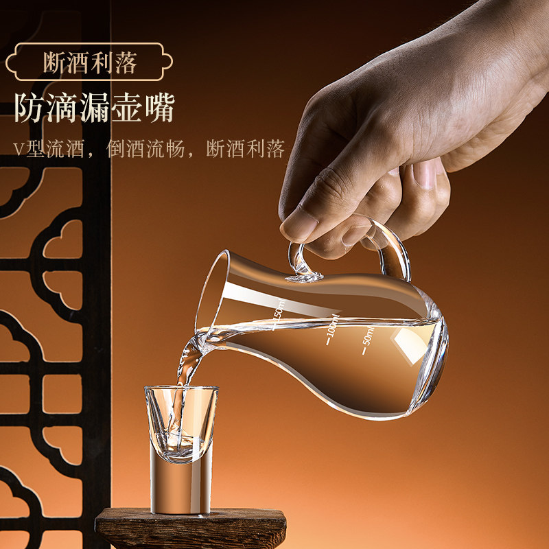 家用饭店用白酒分酒器套装加厚小号量酒器玻璃酒杯带刻度倒酒壶
