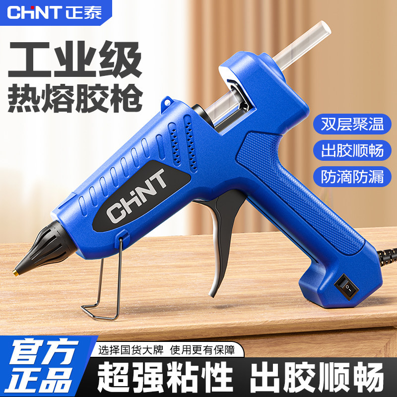 正泰热熔胶枪手工家用胶棒强力热熔胶棒胶条7-11mm送胶棒热融胶抢,五金/工具,热胶枪,淘宝优惠券,粉丝福利购,淘宝优惠卷