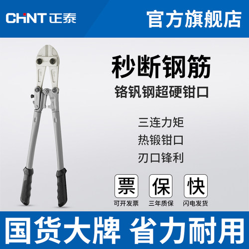 正泰鹰嘴断线钳大力断线钳钢筋剪